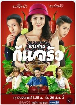 Miss Culinary Temp 1